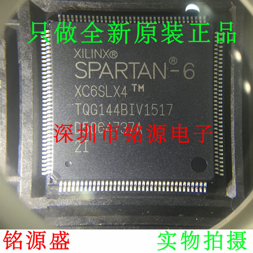 铭源盛 全新原装 XC6SLX4-2TQG144I XC6SLX4-2TQG144 QFP144 芯片