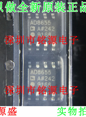 全新 AD8655ARZ AD8655AR AD8655A AD8655 SOP8 精密放大器 芯片