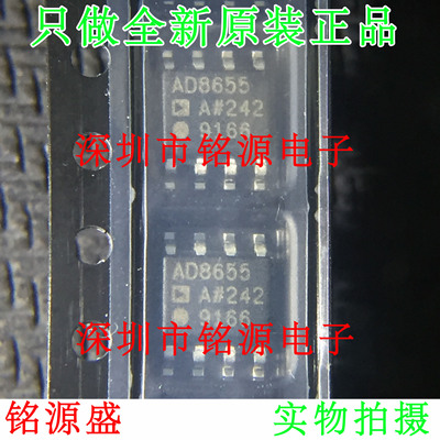 全新 AD8655ARZ AD8655AR AD8655A AD8655 SOP8 精密放大器 芯片