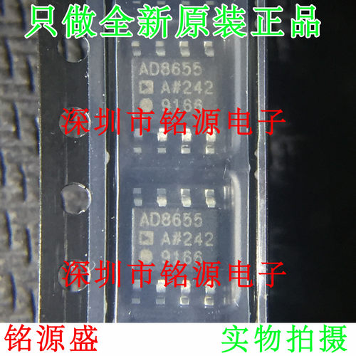 全新 AD8655ARZ AD8655AR AD8655A AD8655 SOP8 精密放大器 芯片