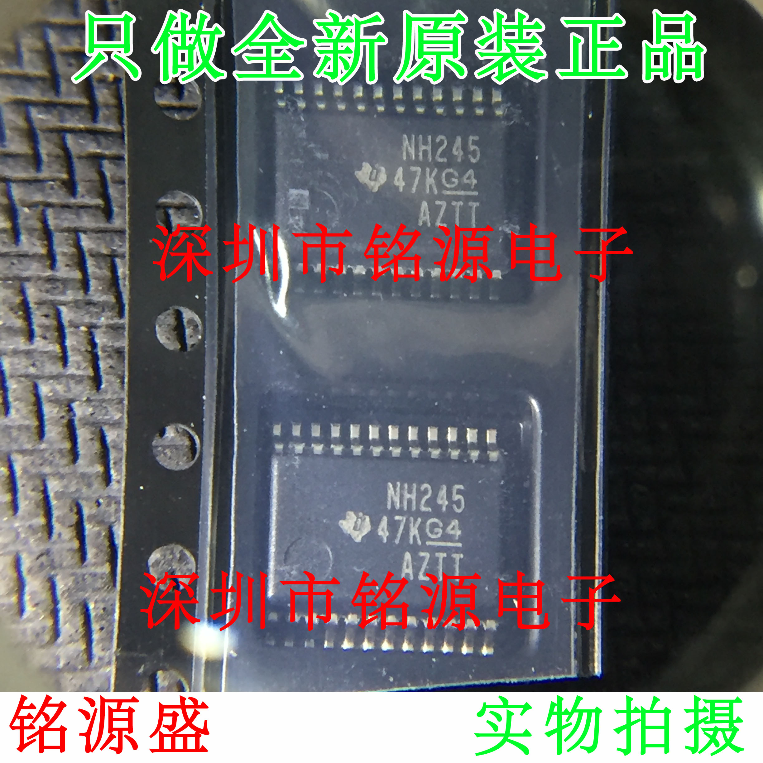 【铭源电子】全新 SN74LVC8T245DBR SN74LVC8T245 NH245 SSOP24