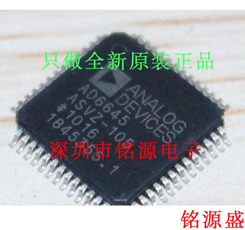 铭源盛 全新 AD6645ASQZ-105 AD6645ASQ-105 AD6645 LQFP52 芯片