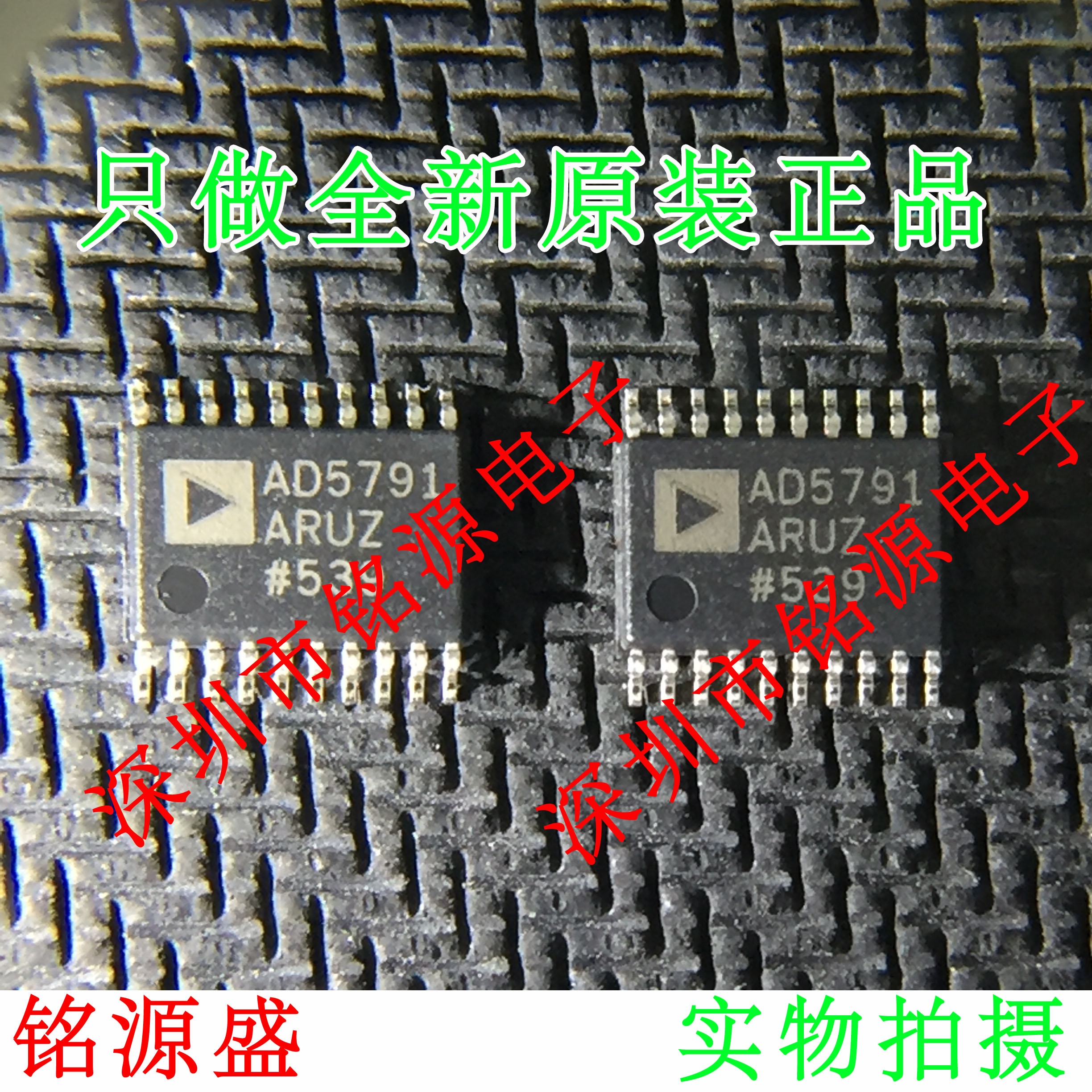 铭源盛 全新AD5791ARUZ AD5791ARU AD5791 TSSOP20数模转换器芯片