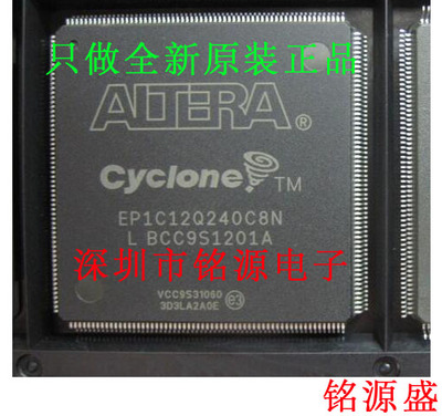 铭源盛 全新原装正品 EP1C12Q240C8N EP1C12Q240C8 QFP240 芯片