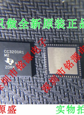 【铭源电子】全新 CC3200R1M2RGCR CC3200R1 VQFN64 芯片 可开票