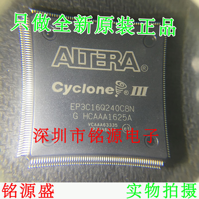 【铭源电子】全新正品 EP3C16Q240C8N EP3C16Q240C8 QFP240 芯片