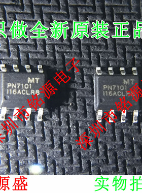 铭源盛 全新原装正品 PN7101 SOP8 贴片 驱动器 芯片