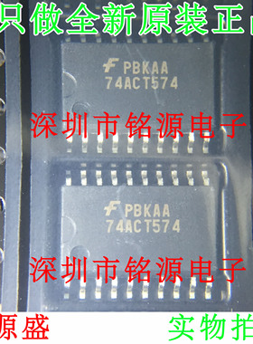 【铭源电子】全新原装 74ACT574SCX 74ACT574 ACT574 SOP20 芯片