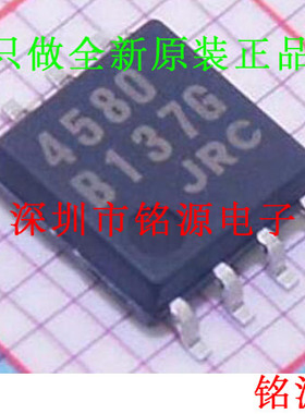 全新原装正品 NJM4580M-TE1 NJM4580M NJM4580 丝印4580 SOP8芯片