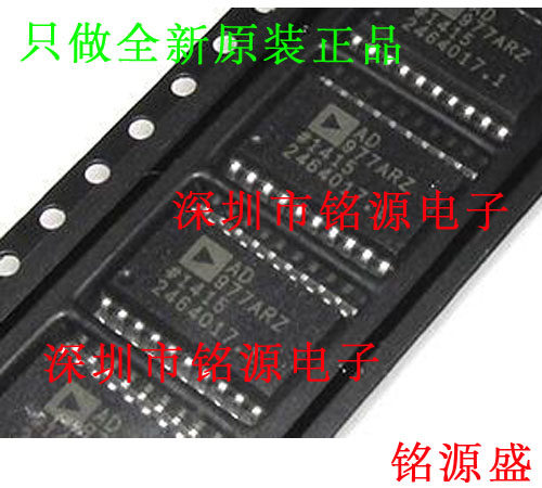 铭源盛 全新原装正品 AD977ARZ AD977AR AD977A AD977 SOP20 芯片