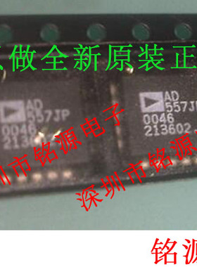 【铭源电子】全新原装 AD557JPZ AD557JP AD557 PLCC 模数转换器