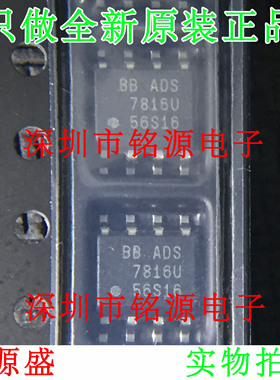 【铭源电子】全新原装正品 ADS7816UB ADS7816U ADS7816 SOP8芯片