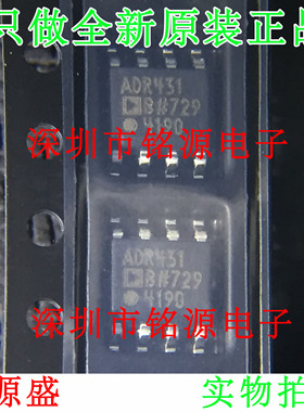 全新原装 ADR431BRZ ADR431BR ADR431B ADR431 SOP8 电压基准芯片