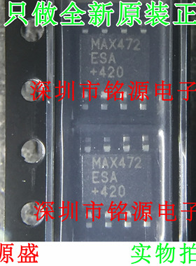 【铭源电子】全新原装 MAX472ESA+T MAX472ESA MAX472 SOP8 芯片