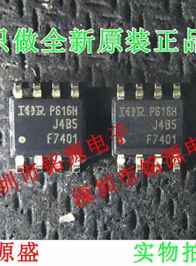 铭源盛 全新 IRF7401TRPBF IRF7402PBF IRF7401TR F7401 SOP8芯片
