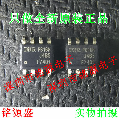 铭源盛 全新 IRF7401TRPBF IRF7402PBF IRF7401TR F7401 SOP8芯片