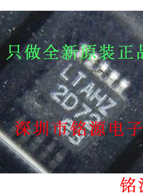 【铭源电子】全新原装 LT3023EMSE LT3023 丝印LTAHZ MSOP10 芯片
