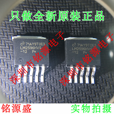 铭源盛 全新 LM2596HVSX-12 LM2596HVS-12 LM2596 TO-263 芯片