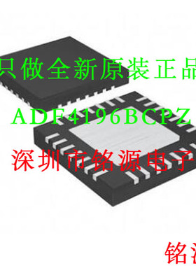铭源盛 全新原装正品 ADF4196BCPZ ADF4196 LFCSP32 锁相环 芯片