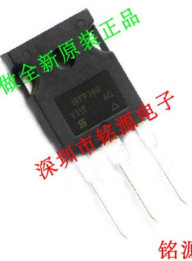 【铭源电子】全新原装 IRFP360PBF IRFP360 TO-247 直插 场效应管