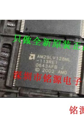 【铭源电子】全新 AM29LV128ML-113REI AM29LV128ML TSOP48 芯片