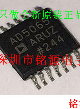 铭源盛 全新原装正品 AD5065ARUZ AD5065ARU AD5065 TSSOP14 芯片