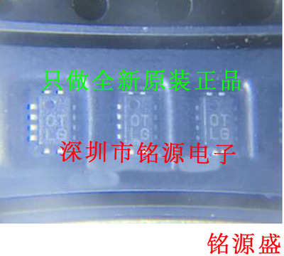 铭源盛 ADL5530ACPZ ADL5530ACP ADL5530 丝印OTLG LFCSP8 芯片