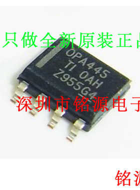 【铭源电子】全新原装正品 OPA445ADDAR OPA445ADDA OPA445 SOP8
