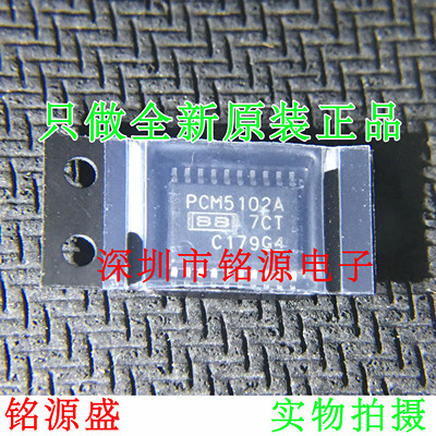 铭源盛 PCM5102APWR PCM5102APW PCM5102A PCM5102 TSSOP20 芯片