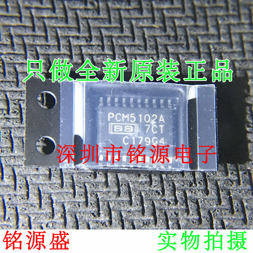 铭源盛 PCM5102APWR PCM5102APW PCM5102A PCM5102 TSSOP20 芯片