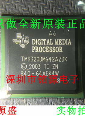 铭源盛 全新原装 TMS320DM642AZDKA6 TMS320DM642AZDK BGA548芯片