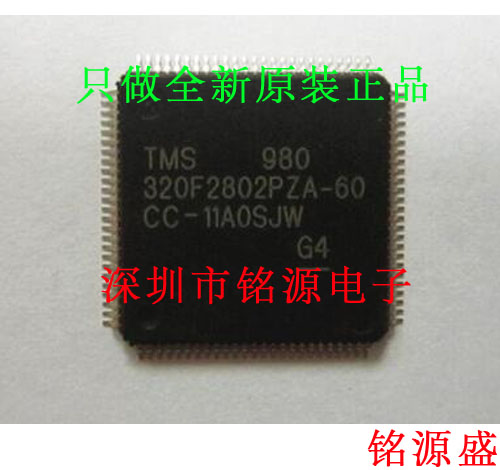 全新 TMS320F2802PZA-60 TMS320F2802PZA TMS320F2802 QFP100芯片