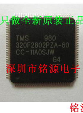 全新 TMS320F2802PZA-60 TMS320F2802PZA TMS320F2802 QFP100芯片