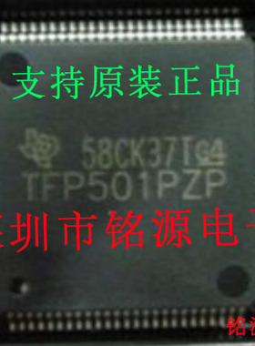 【铭源电子】全新原装正品 TFP501PZP TFP501 QFP100 芯片 可开票