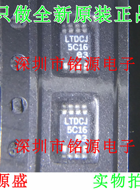 铭源盛 全新原装正品 LT3580EMS8E LT3580 丝印LTDCJ MSOP8 芯片