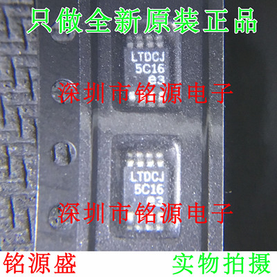 铭源盛 全新原装正品 LT3580EMS8E LT3580 丝印LTDCJ MSOP8 芯片