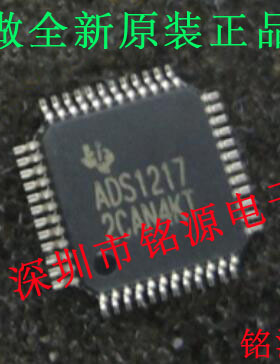 【铭源盛】全新 ADS1217IPFBR ADS1217IPFBT ADS1217 TQFP48 芯片