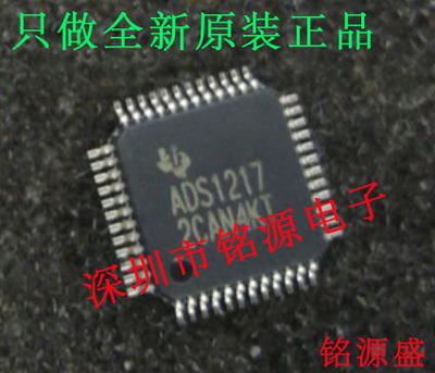 【铭源盛】全新 ADS1217IPFBR ADS1217IPFBT ADS1217 TQFP48 芯片