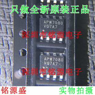 【铭源电子】全新 APW7080KAI-TRG APW7080KAI APW7080 SOP8 芯片