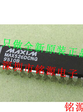 【铭源电子】全新 MAX526DCNG+T MAX526DCNG MAX526 DIP24 芯片