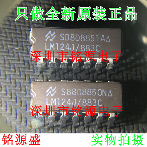 【铭源电子】全新 LM124J/883C LM124J/883 LM124J DIP14 工业级