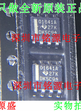 铭源盛 OPA1641AIDR OPA1641AID OPA1641 丝印01641A SOP8 芯片
