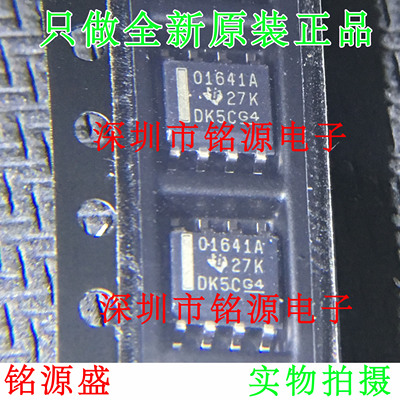 铭源盛 OPA1641AIDR OPA1641AID OPA1641 丝印01641A SOP8 芯片