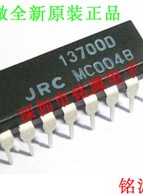 【铭源电子】全新原装正品 NJM13700D NJM13700 DIP16 直插 芯片