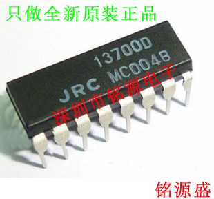 正品 芯片 全新原装 DIP16 直插 NJM13700 铭源电子 NJM13700D