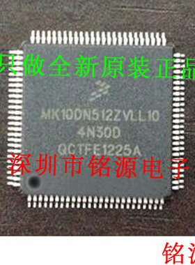 【铭源电子】全新原装 MK10DN512ZVLL10 LQFP100 假一赔十 芯片