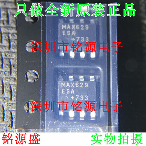 【铭源电子】全新原装 MAX629ESA+T MAX629ESA MAX629 SOP8 芯片