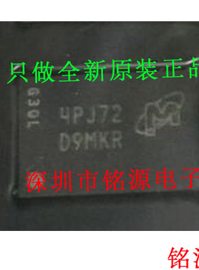 【铭源电子】全新原装 MT46V32M16CY-5BIT:J 丝印D9MKR BGA 芯片
