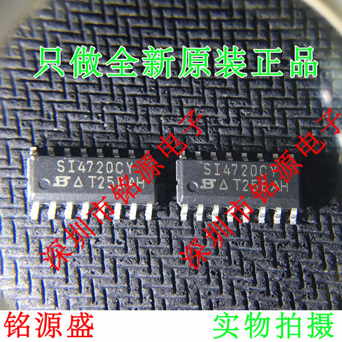 【铭源电子】全新 SI4720CY-T1-E3 SI4720CY SI4720 SOP16 芯片