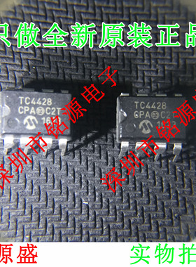 【铭源电子】全新原装正品 TC4428CPA TC4428 DIP8 直插 可开票